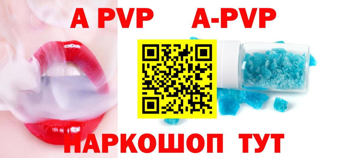 APVP VHQ  Alpha PVP кристаллы  Карасук  где продают   Alpha-PVP VHQ  Вход с VPN 