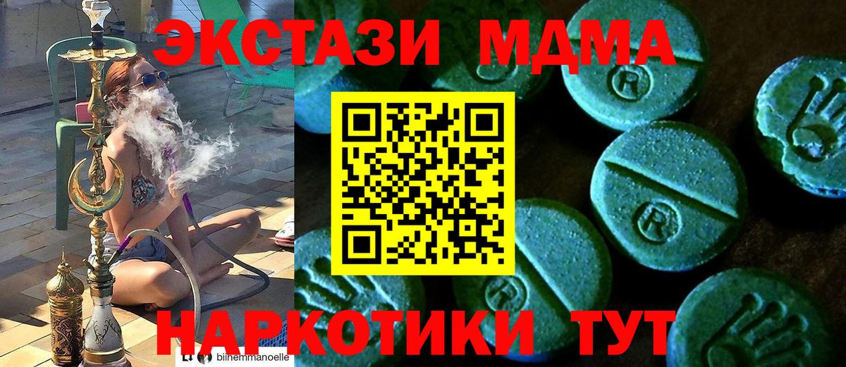 Экстази  ЭКСТАЗИ MDMA  Вход с VPN  Карасук 