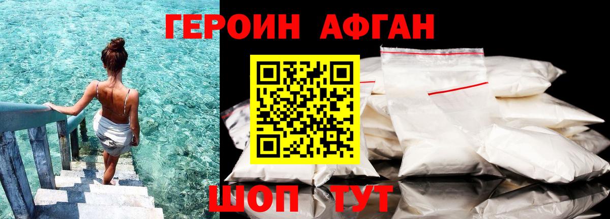 ГЕРОИН Heroin Карасук