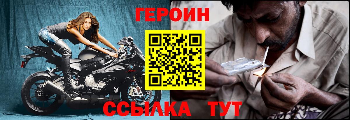 Карасук  ГЕРОИН гречка  Вход с VPN 