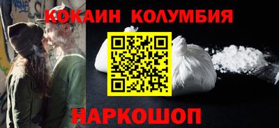 кокаин колумбия Гусиноозёрск