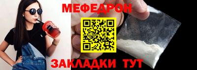 мефедрон VHQ Гусев