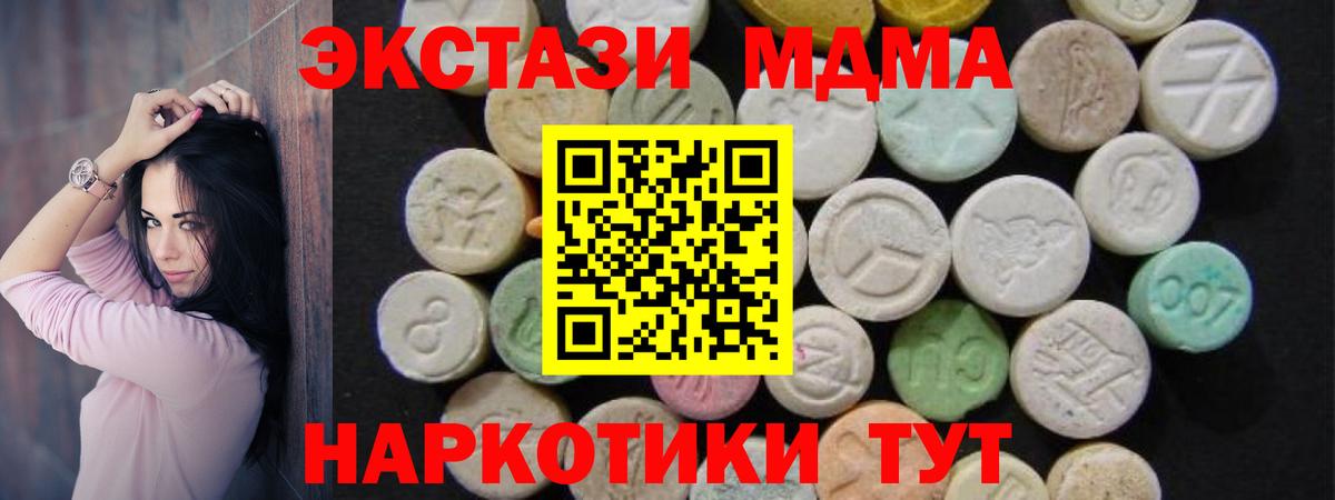МДМА кристаллы Карасук