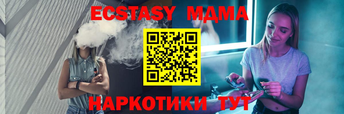 Карасук  МДМА молли  Вход с VPN  MDMA  МДМА Molly 