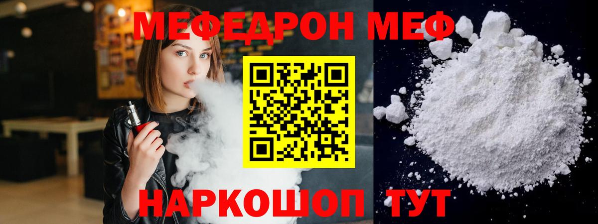 МЕФ Карасук