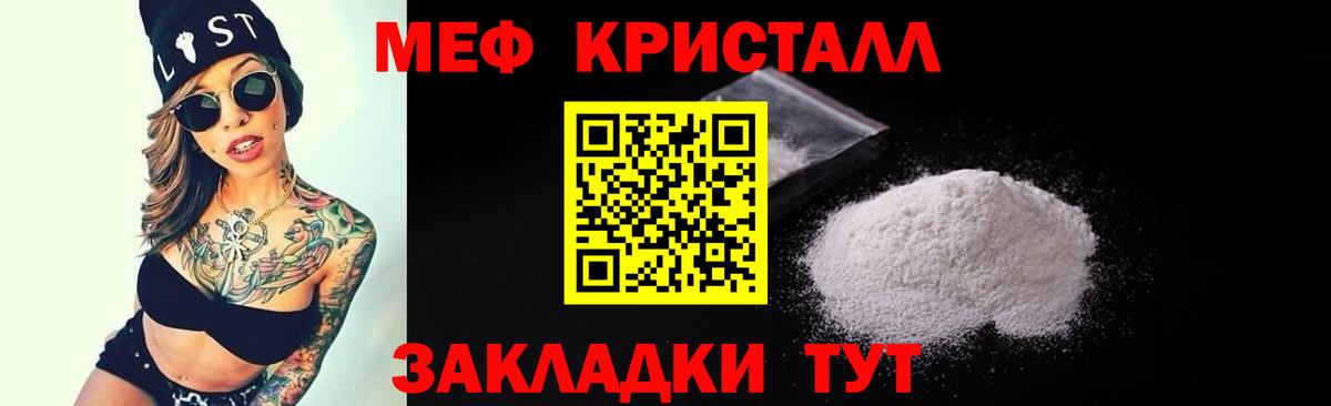 МЯУ-МЯУ мука  Вход с VPN  Меф mephedrone  МЕФ  Карасук 