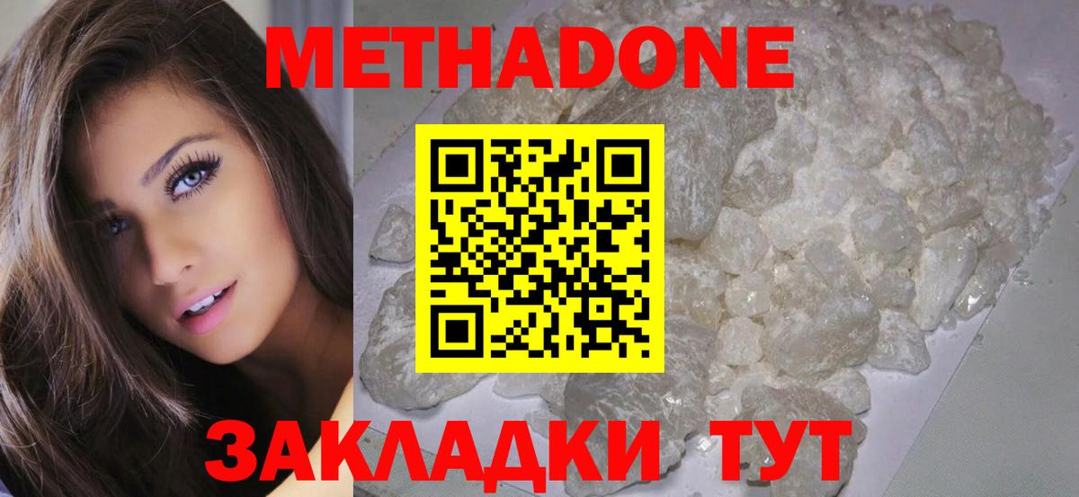 МЕТАДОН мёд  Вход с VPN  МЕТАДОН VHQ  Карасук 