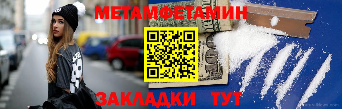 МЕТАМФЕТАМИН Декстрометамфетамин 99.9% Карасук