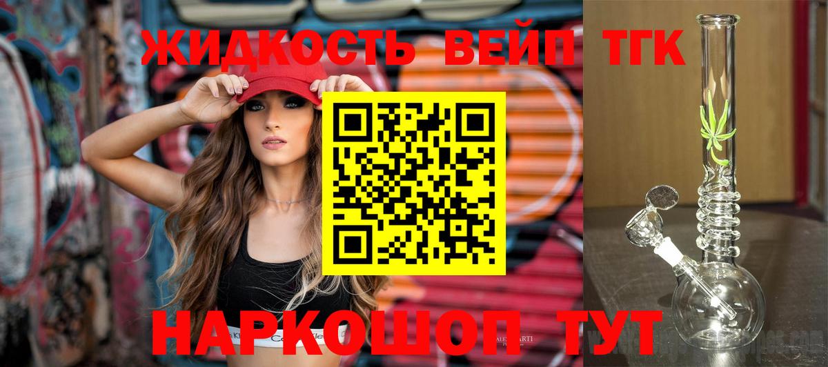 ТГК THC oil Карасук