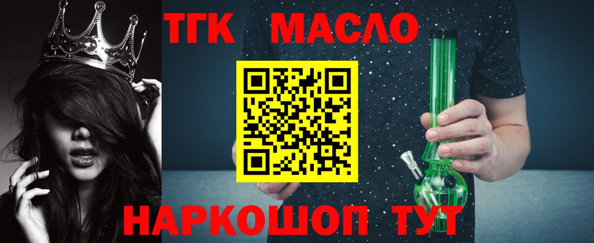 Карасук  Дистиллят ТГК вейп с тгк  Вход с VPN  ТГК Wax 